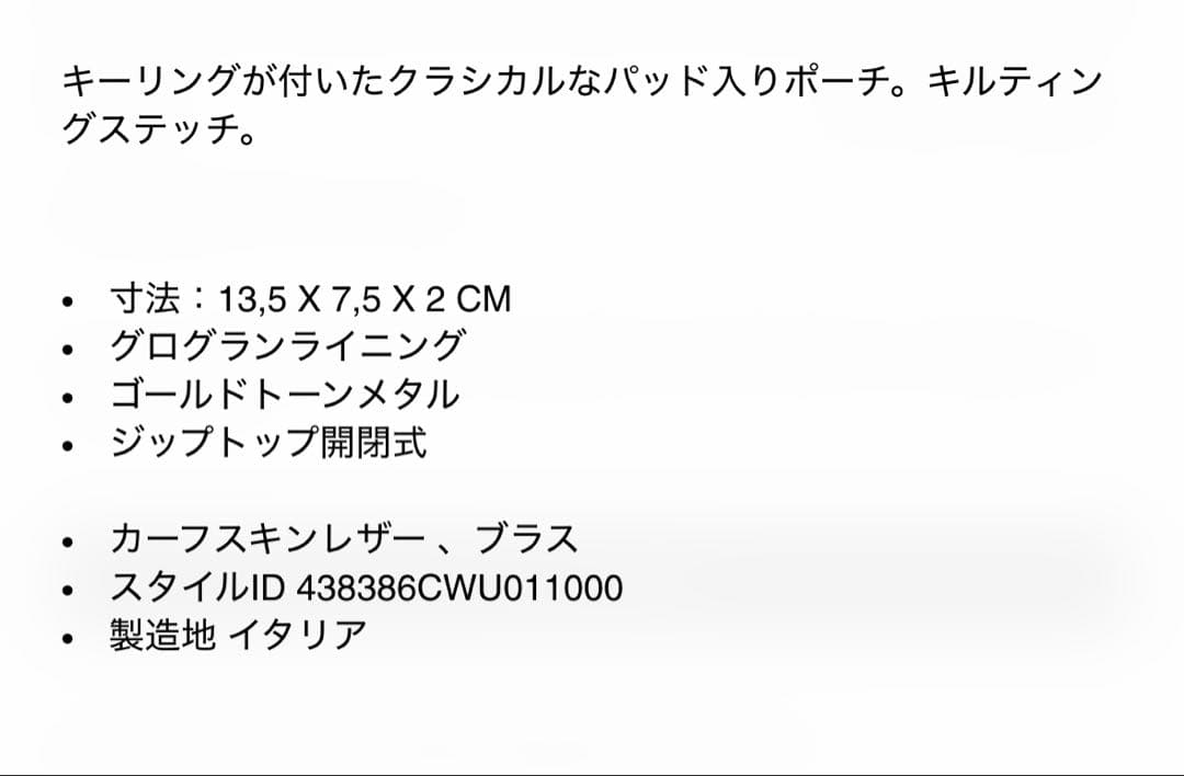 YSL モノグラム・サンローラン キーポーチ ブラック