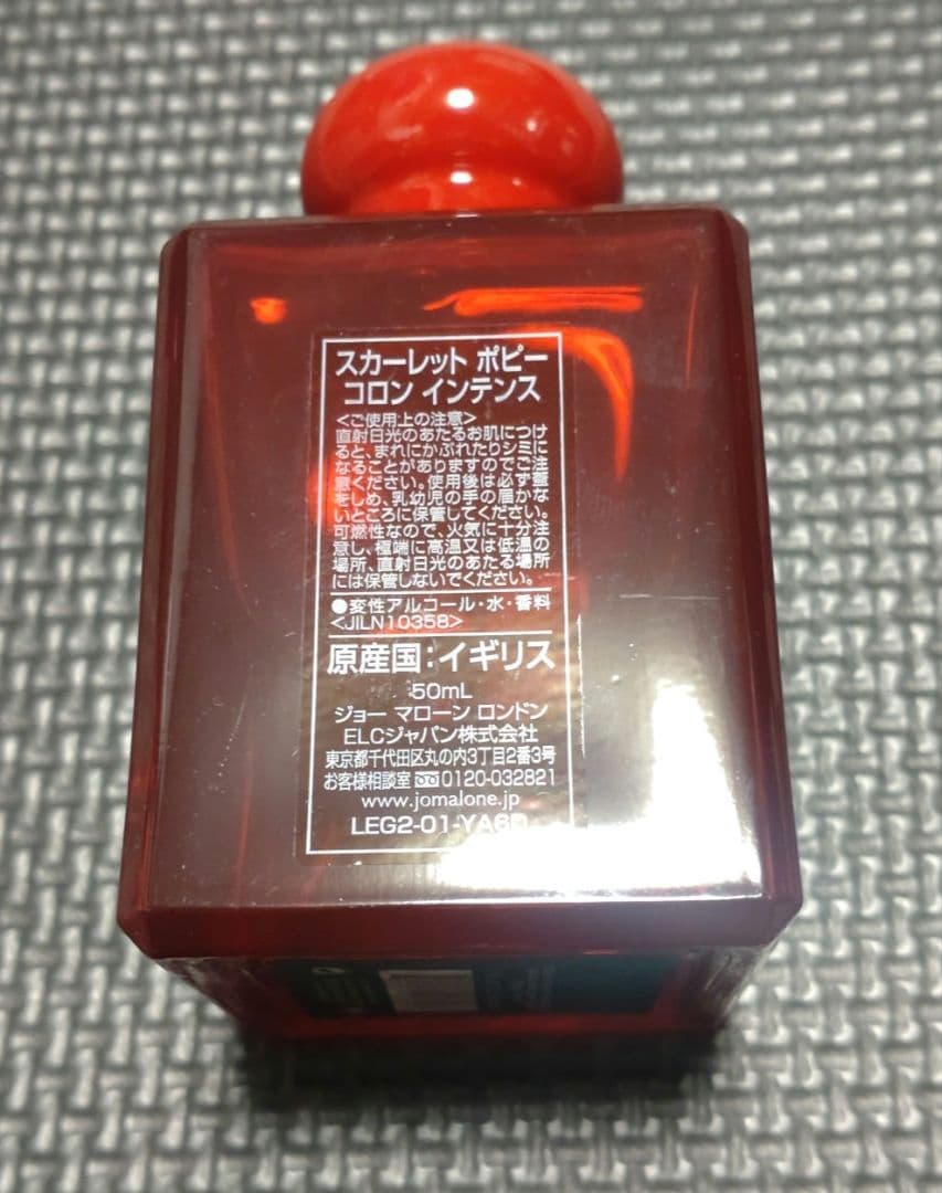 JO MALONE SCARLET POPPY コロン インテンス　50mL