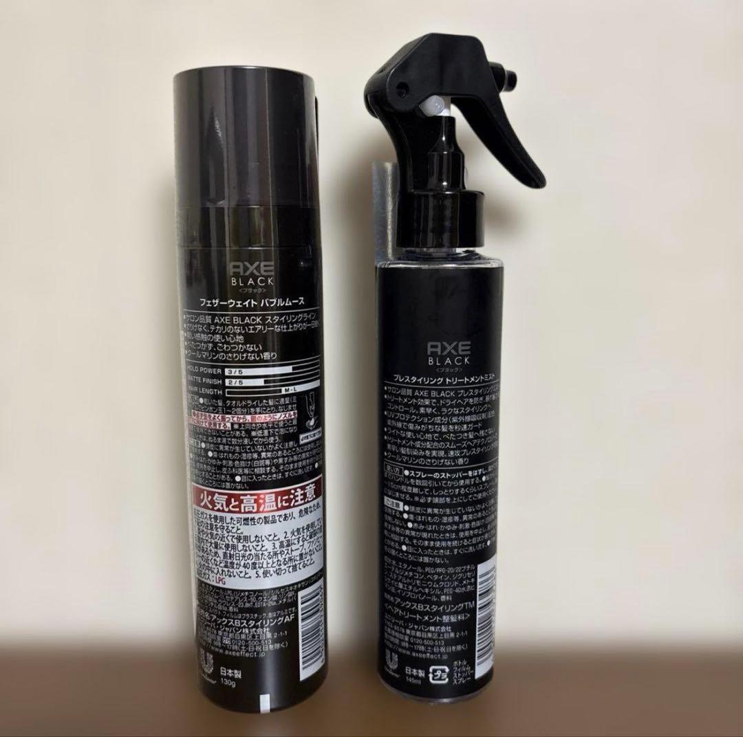 【新品】ユニリーバ アックス ブラックバブルムース 130g & トリートメント