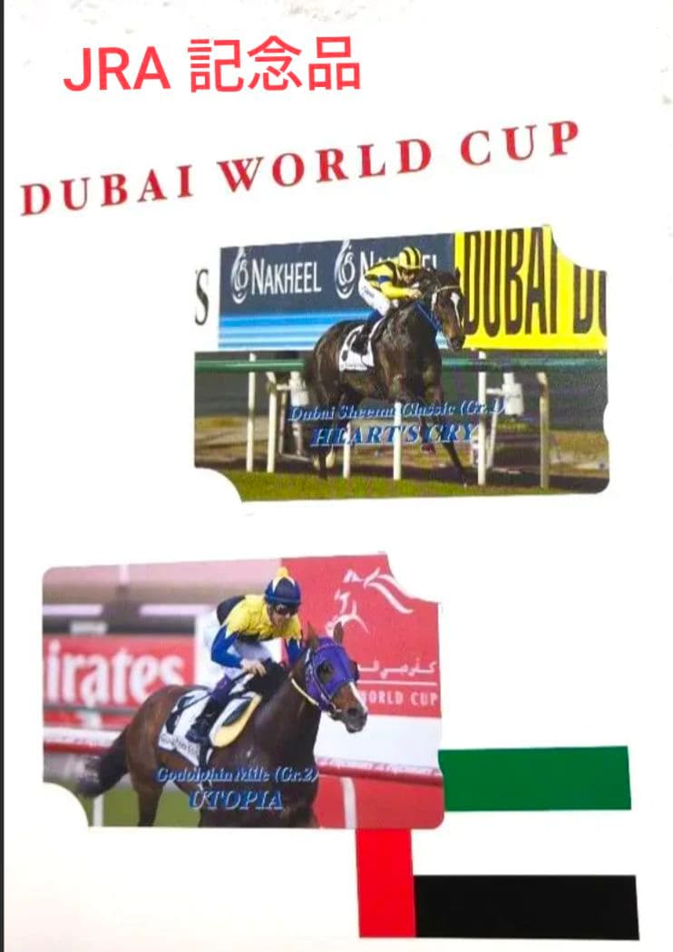 記念品　ハーツクライ ユートピア 競馬　dubai worldcup 2006