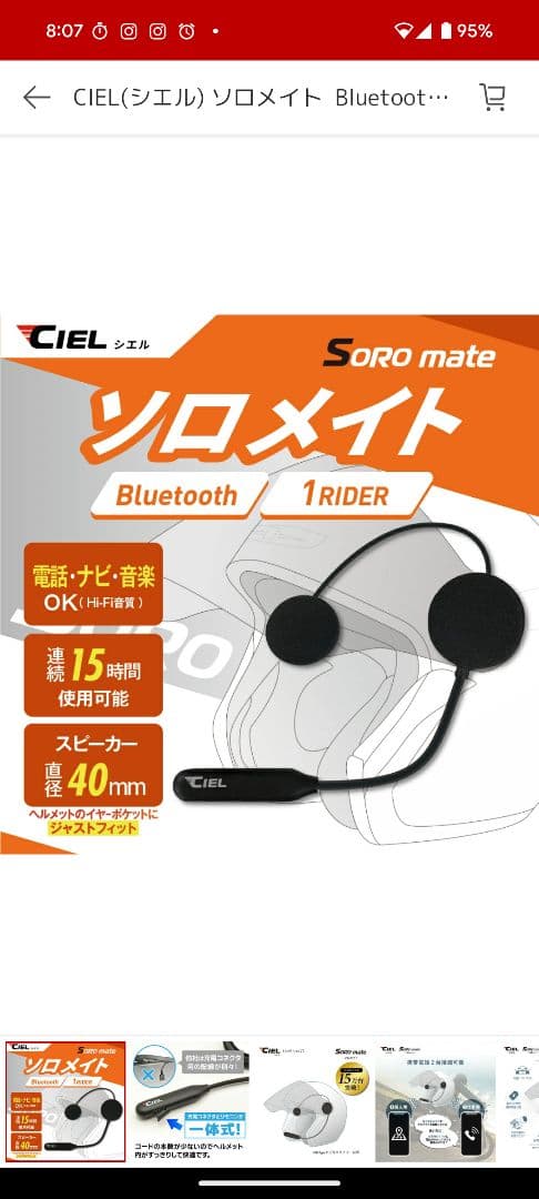 値下げできます。G-FORCE SS JET typeC　シエル　ソロメイト付き