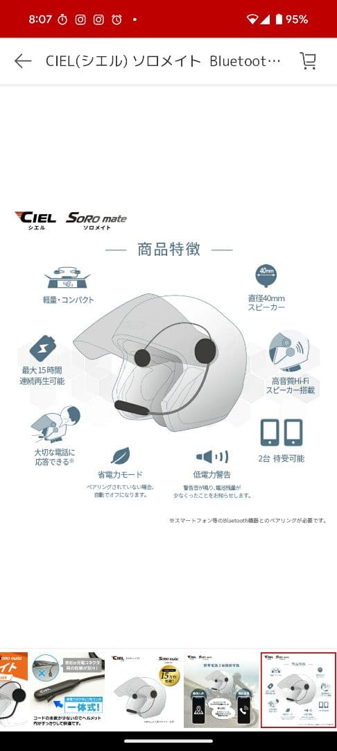 値下げできます。G-FORCE SS JET typeC　シエル　ソロメイト付き