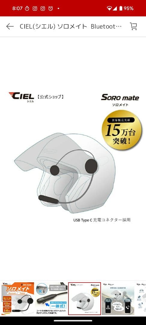 値下げできます。G-FORCE SS JET typeC　シエル　ソロメイト付き