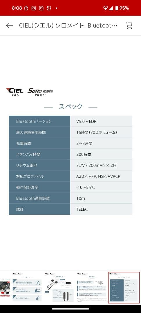 値下げできます。G-FORCE SS JET typeC　シエル　ソロメイト付き