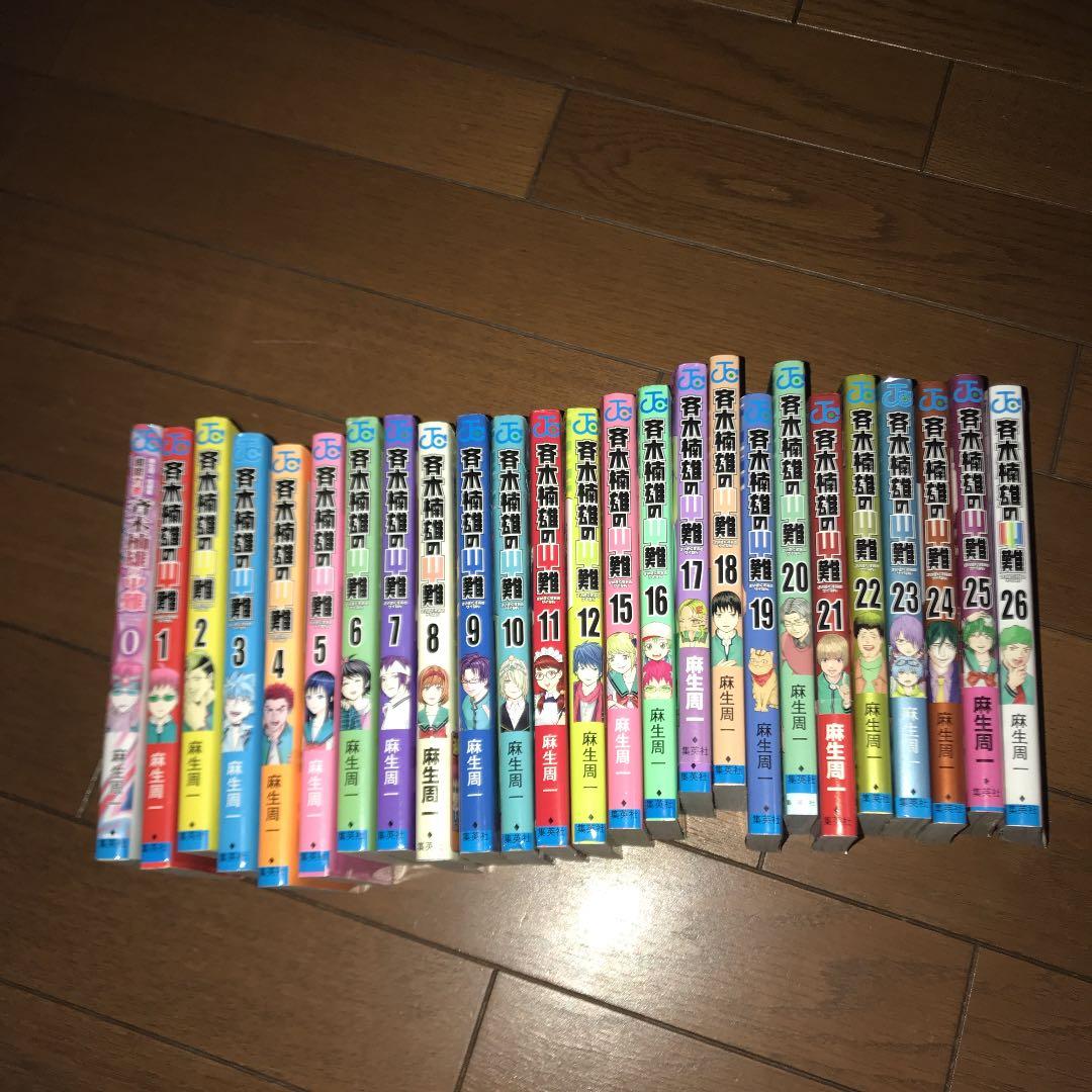 斉木楠雄のΨ難全巻