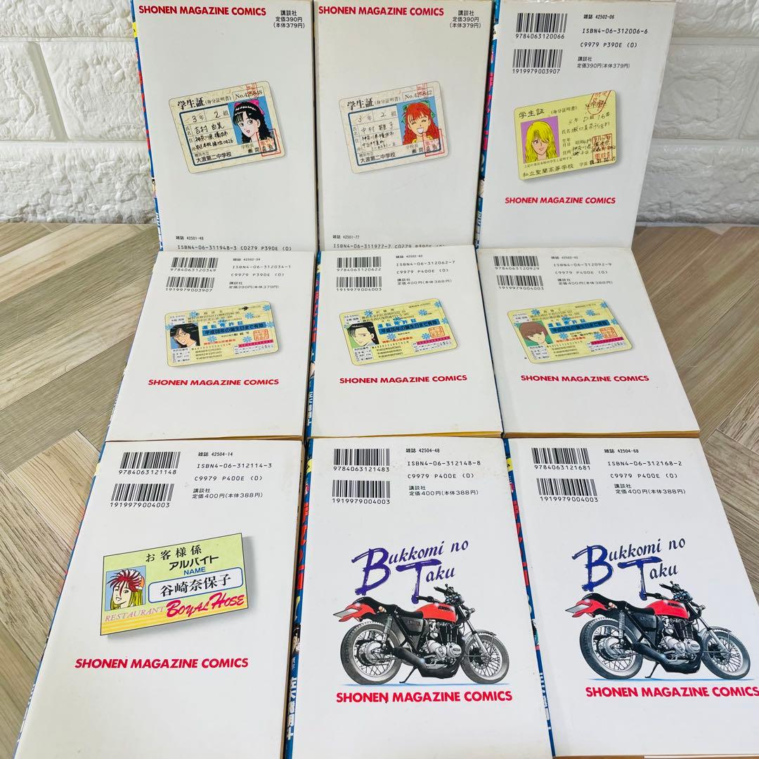 【4巻〜初版】疾風伝説 特攻の拓 全27巻完結セット 所十三・佐木飛朗斗