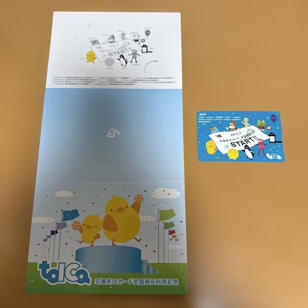 【美品】JR東海 TOICA 相互利用開始記念カード