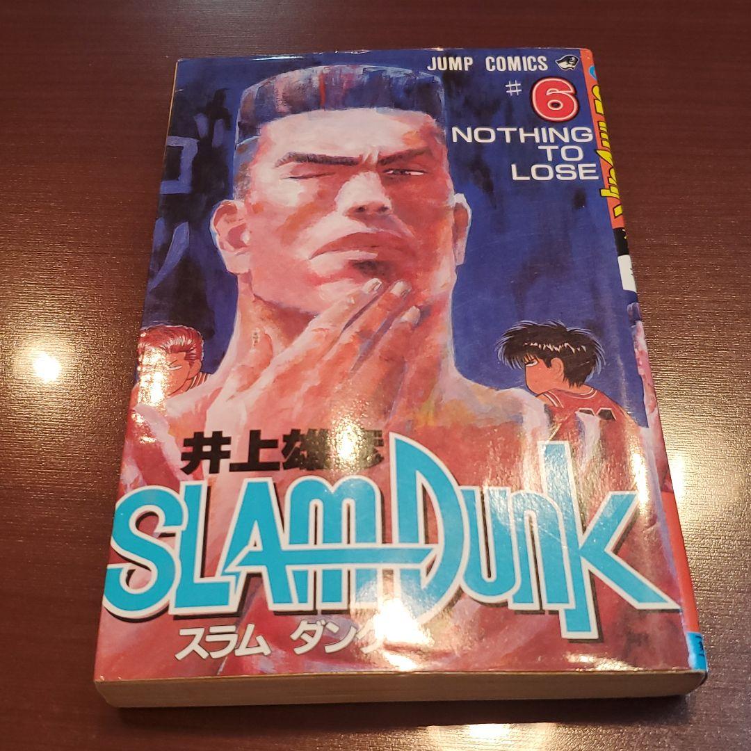 Slam Dunk(スラム・ダンク)6