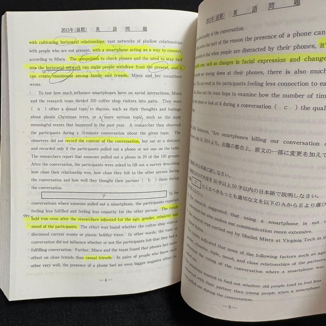 青本　名古屋大学　理系　前期日程　2004年～2023年 20年分　駿台予備学校