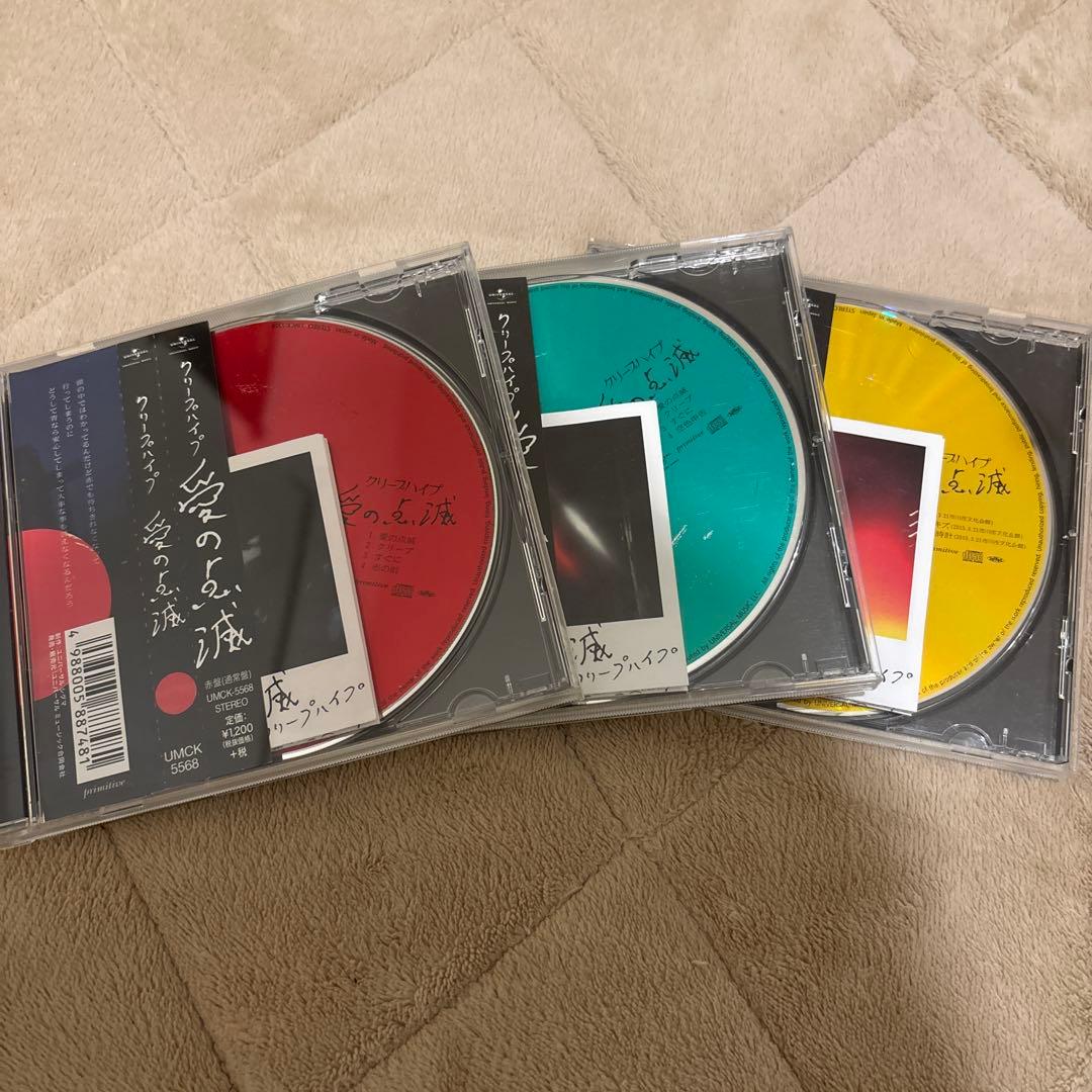 クリープハイプ　愛の点滅