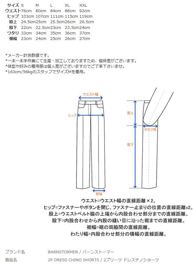 新品 バーンストーマー 1402P 2P DRESS CHINO SHORTS