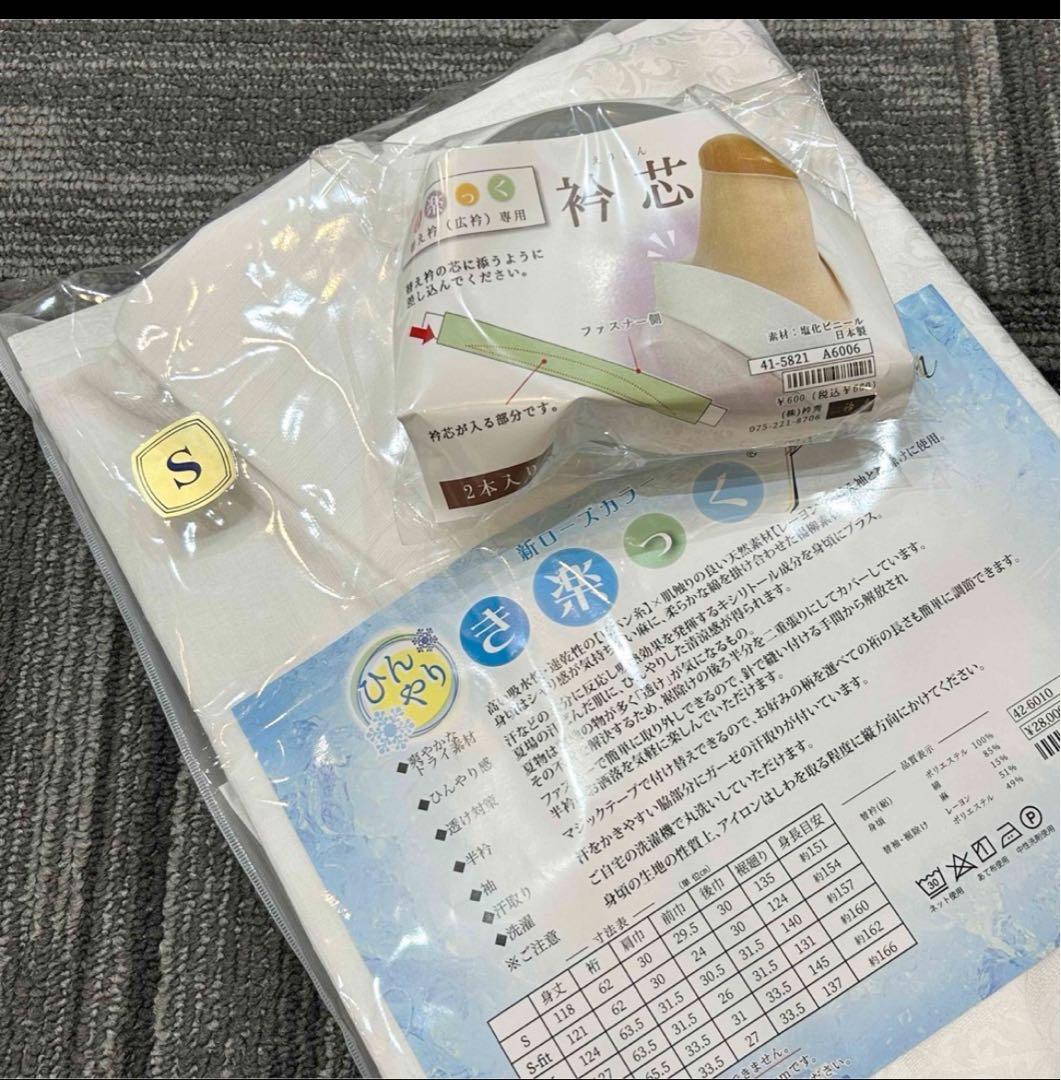 【衿芯付き】衿秀ひんやりき楽っくPremium Sサイズ/替衿広衿袷/広衿用衿芯