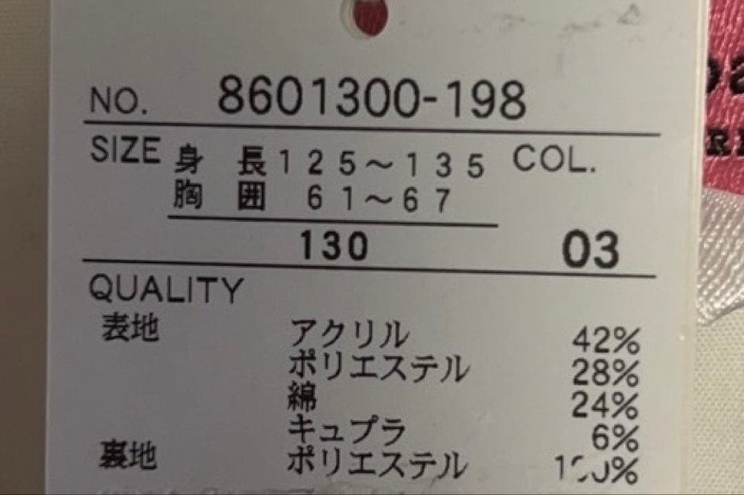 新品　ケイトスペード　ジャケット　120-130 白