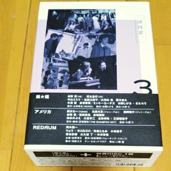 「演技者。」～1stシリーズ Vol.3〈初回限定版・4枚組〉坂本昌行,生田斗真
