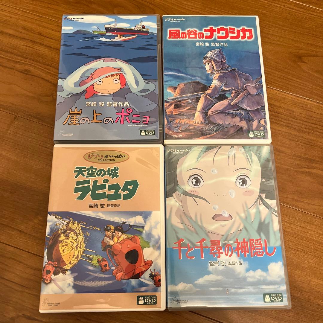 ジブリDVD4点セット