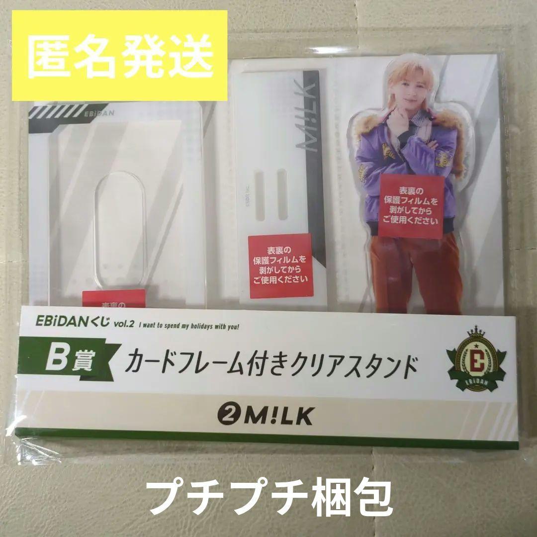 EBiDANくじ　B賞　カードフレーム付きクリアスタンド　M!LK　吉田仁人