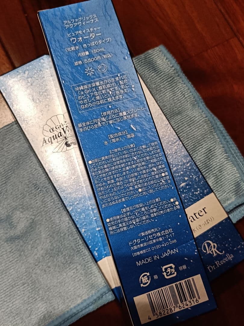 Dr.Recella 化粧水150ml３本&ピーリングジェル40g１個