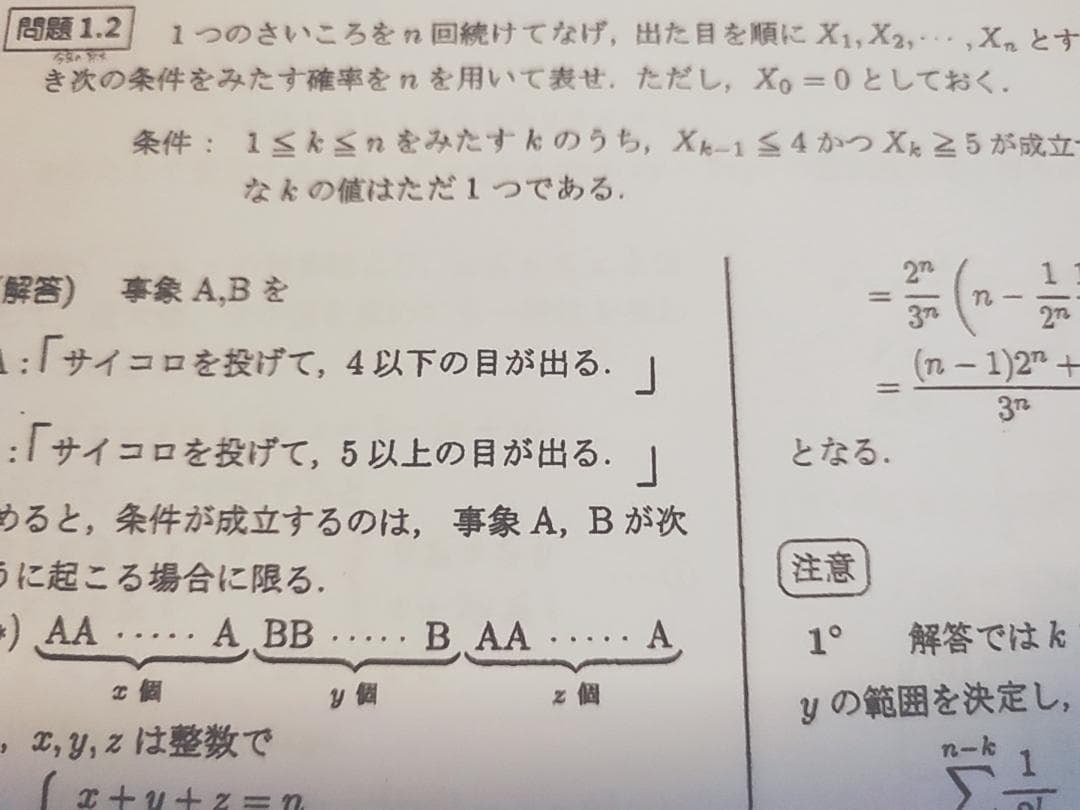 駿台　三森司先生　高３エクストラ数学　プリント板書フルセット　河合塾　鉄緑会
