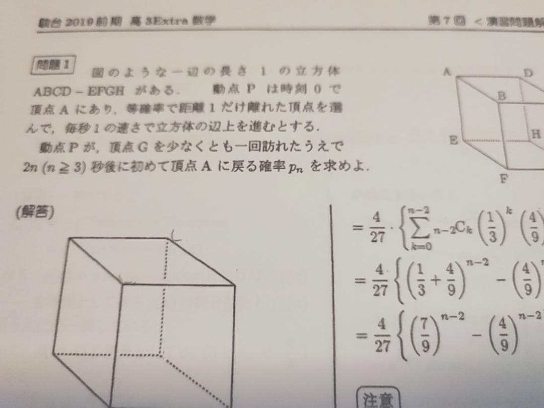 駿台　三森司先生　高３エクストラ数学　プリント板書フルセット　河合塾　鉄緑会