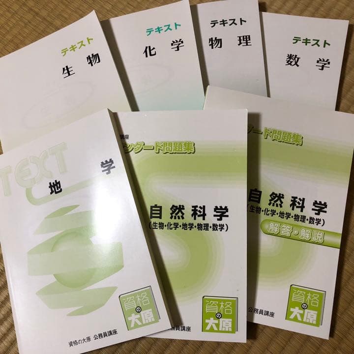 資格の大原 公務員受験対策