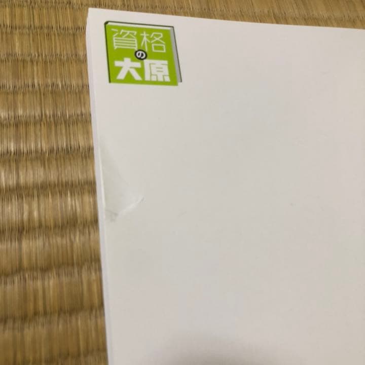 資格の大原 公務員受験対策