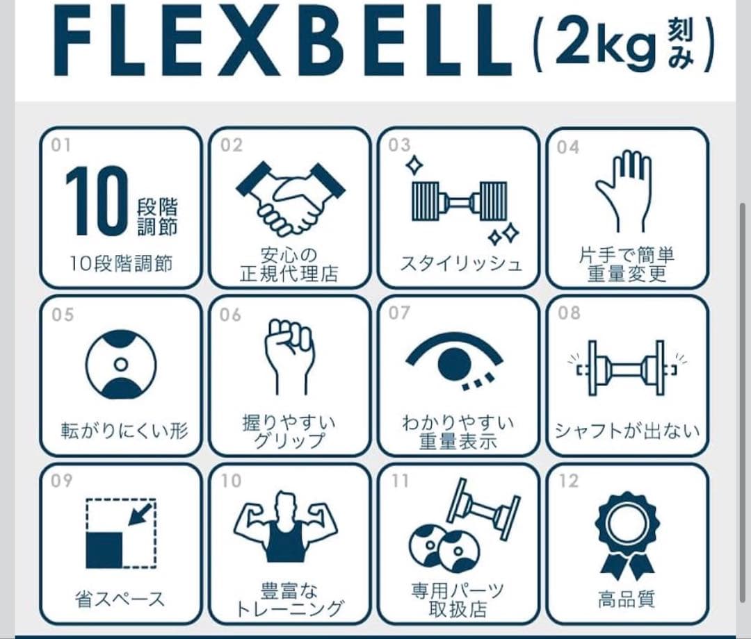【NUOBELL 220 】20kg✖️２ ダンベル 10段階調整