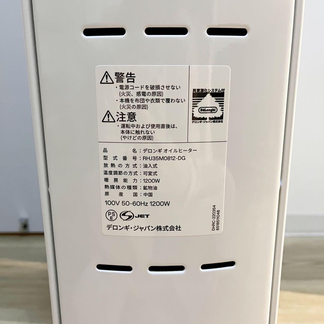 オイルヒーター