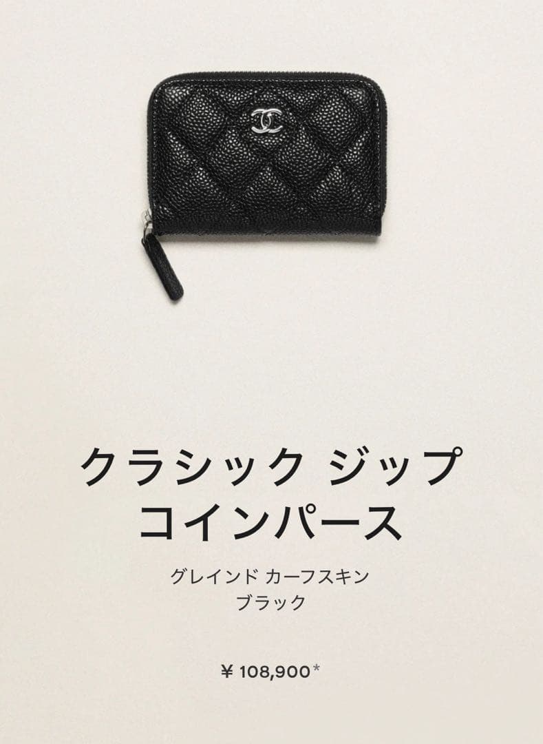 【美品】CHANEL クラシック ジップ パース