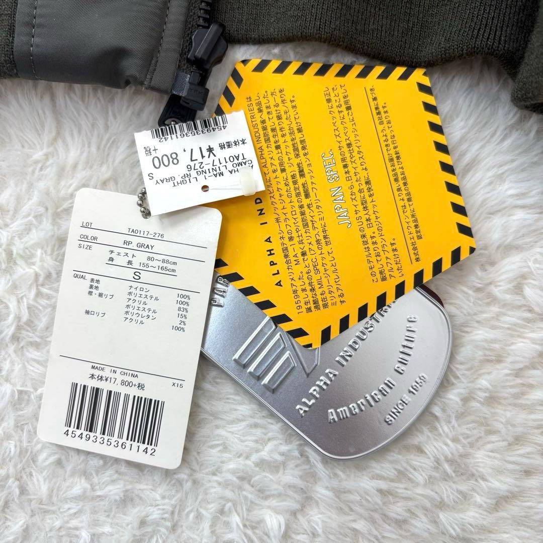 未使用 ALPHA INDUSTRIES MA-1 リバーシブル カモフラージュ
