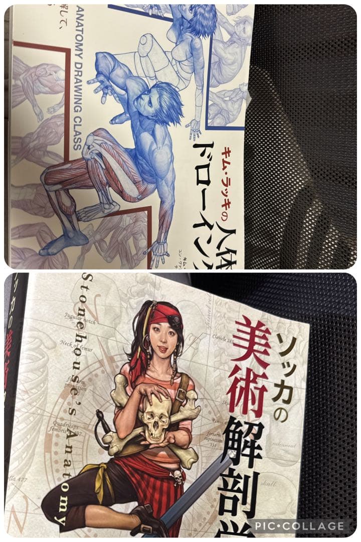 ソッカの美術解剖学ノート　キムラッキの人体ドローイング