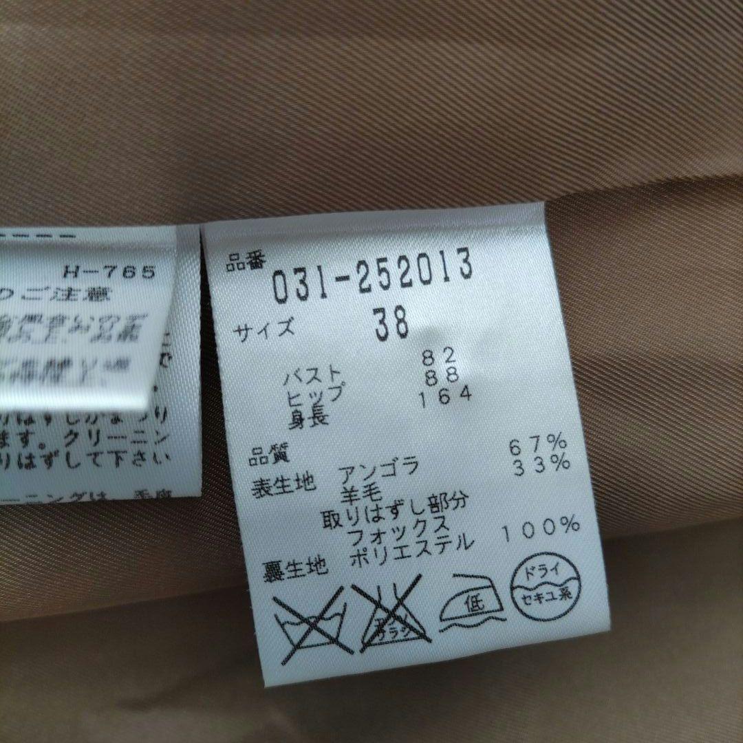 ピンキー&ダイアン フォックスファー ロングコート アンゴラ リボン M