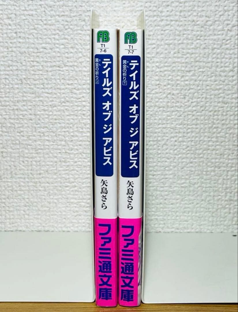 【初版帯付き】テイルズオブジアビス 黄金の祈り 上下巻 全2巻 チラシ付き完品