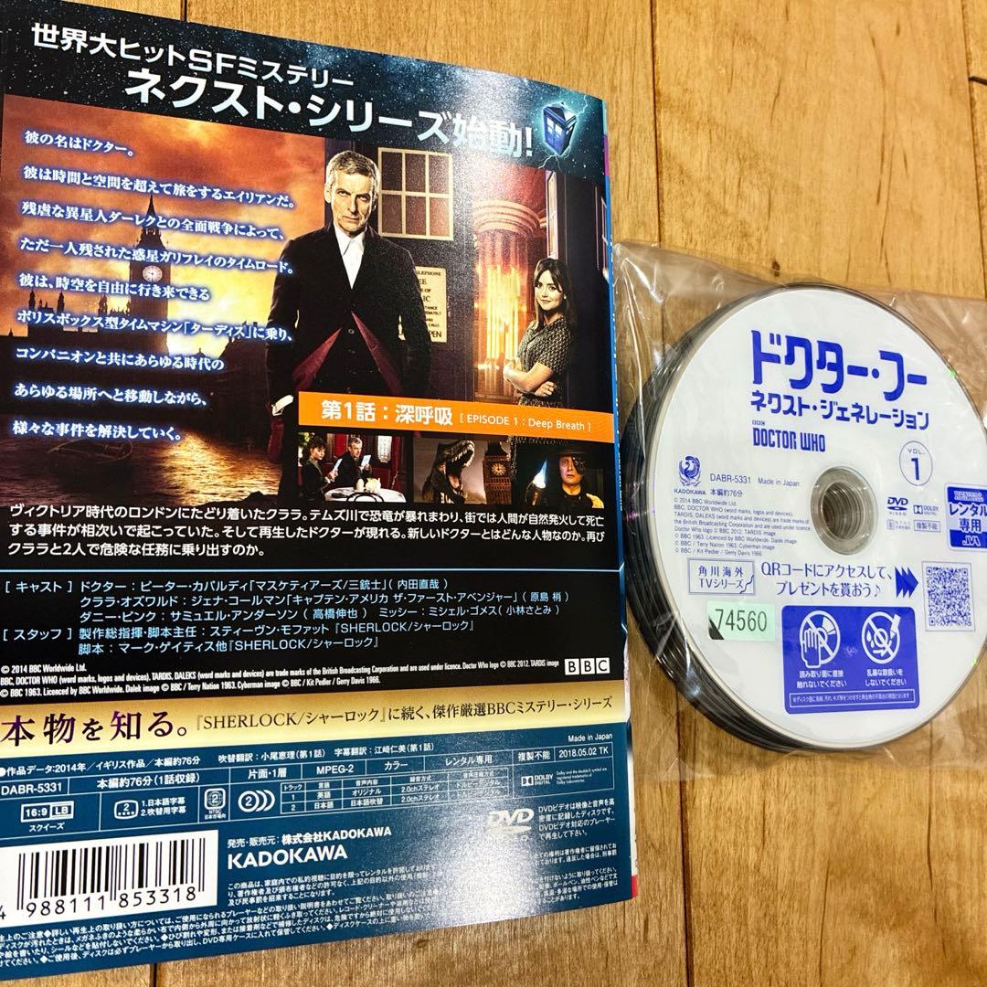 ドクター・フー　ネクスト・ジェネレーション　全21巻セット　完結　DVD　ドラマ
