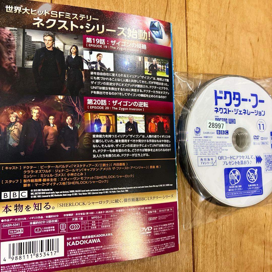 ドクター・フー　ネクスト・ジェネレーション　全21巻セット　完結　DVD　ドラマ