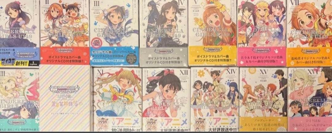 アイドルマスター　U149 漫画　コミック