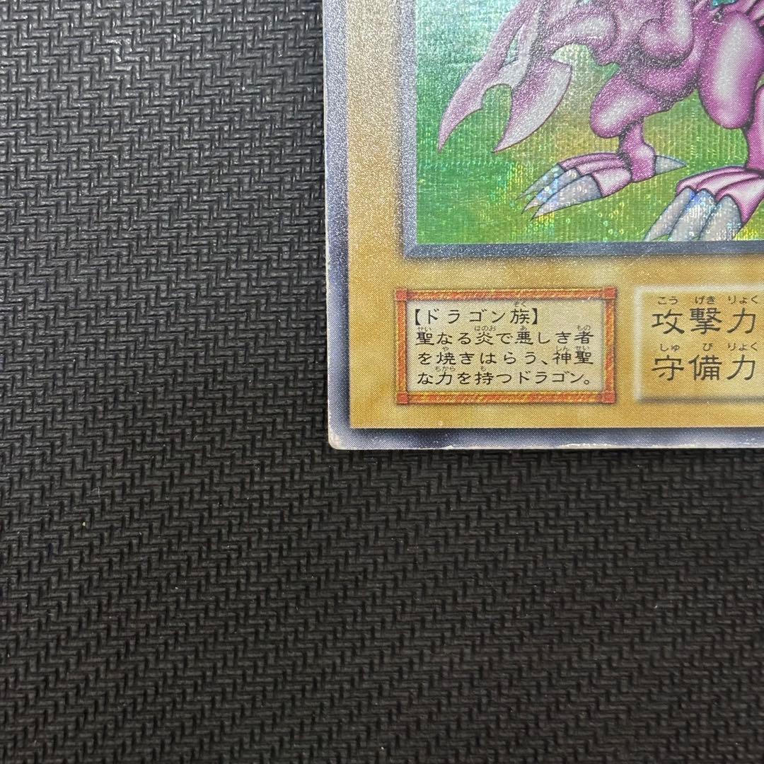 鳥*画様 遊戯王　ホーリー・ナイト・ドラゴン　初期　シークレット