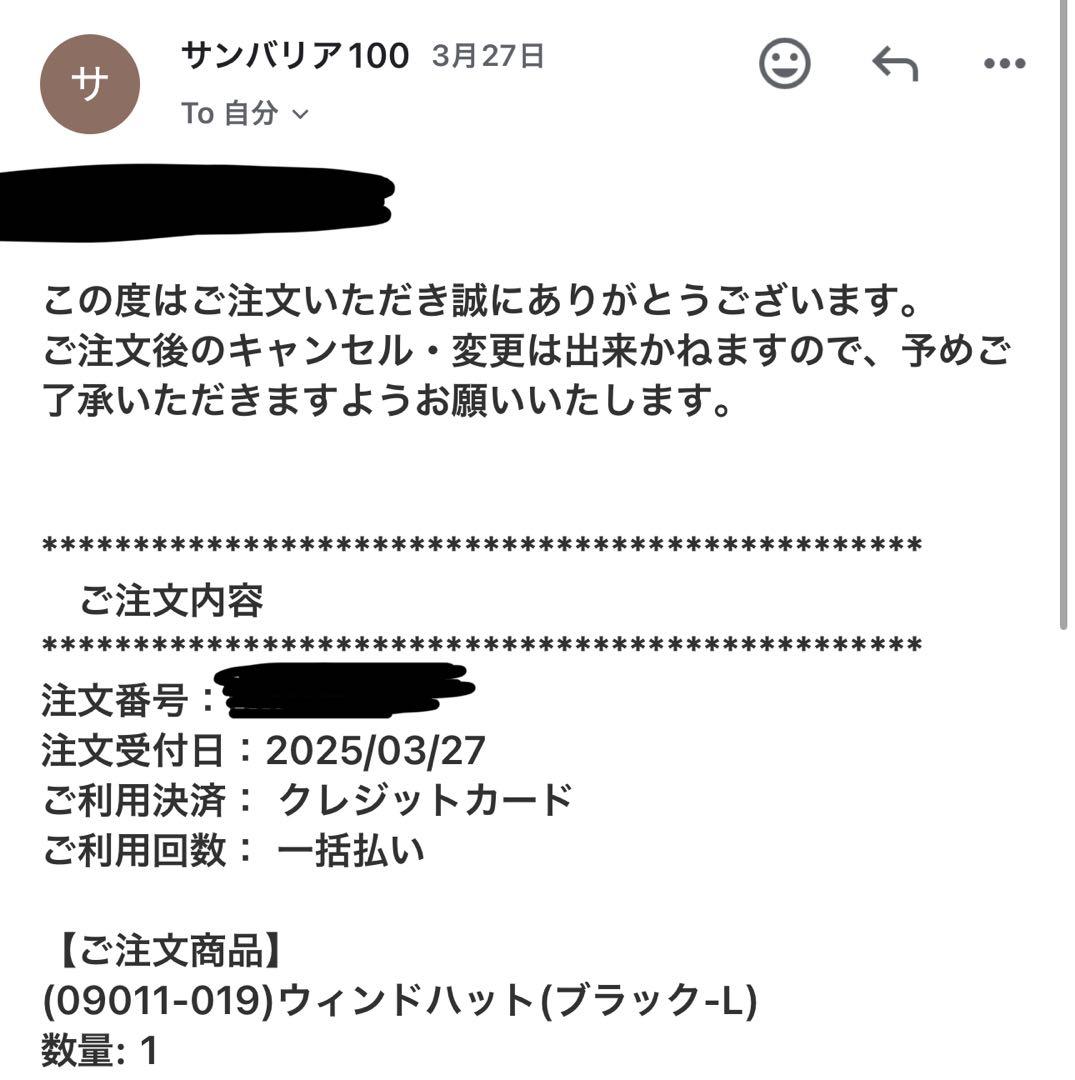 【美品】サンバリア100　ウィンドハット　L　ブラック