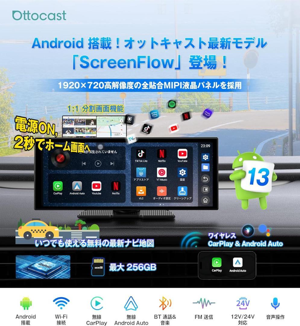 サンハロン様用 オットキャスト ScreenFlow CarPlay カーナビ