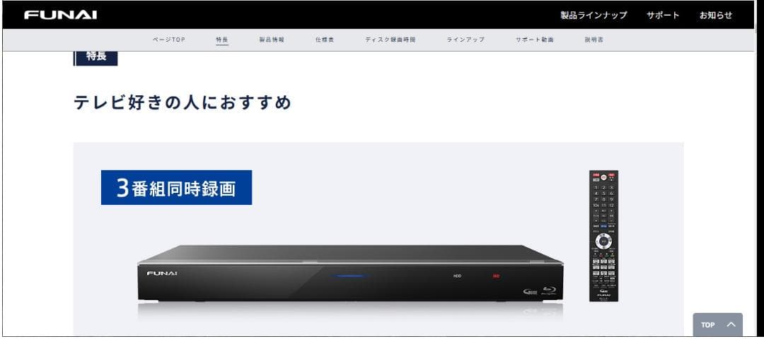 AI機能付き　FBR-HT1010　３番組同時録画　HDD:4TB