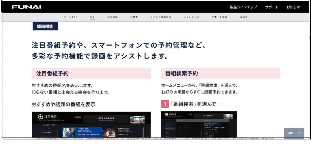 AI機能付き　FBR-HT1010　３番組同時録画　HDD:4TB
