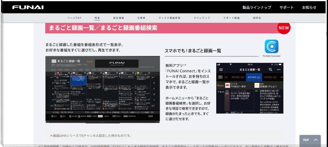 AI機能付き　FBR-HT1010　３番組同時録画　HDD:4TB