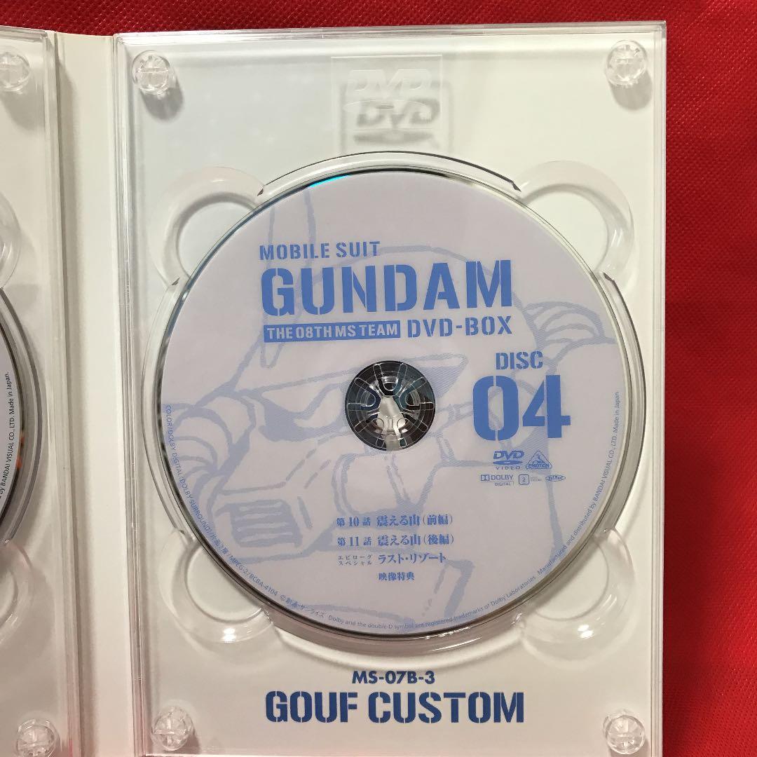 機動戦士ガンダム/第08MS小隊 DVD-BOX〈初回限定生産・4枚組〉