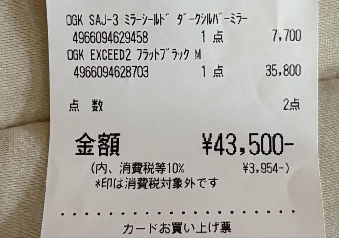 OGK KABUTO カブト　EXCEED-2 フルフェイス　フラットブラック