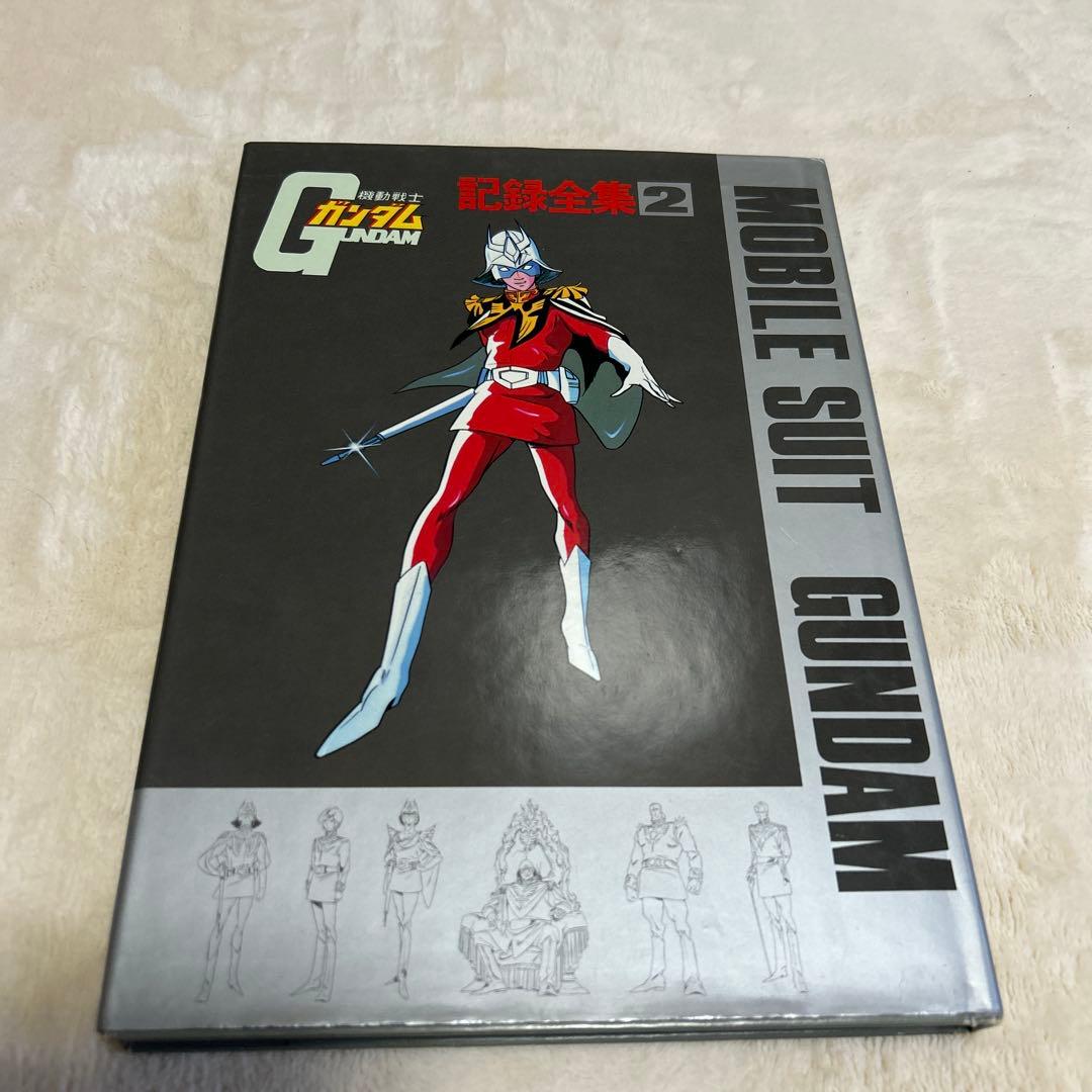 ガンダム記録全集+台本記録 セット