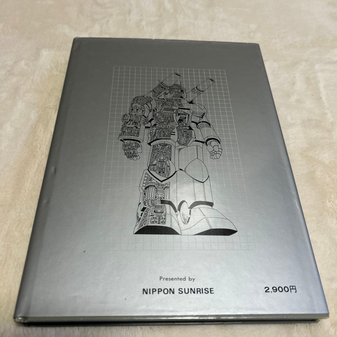 ガンダム記録全集+台本記録 セット