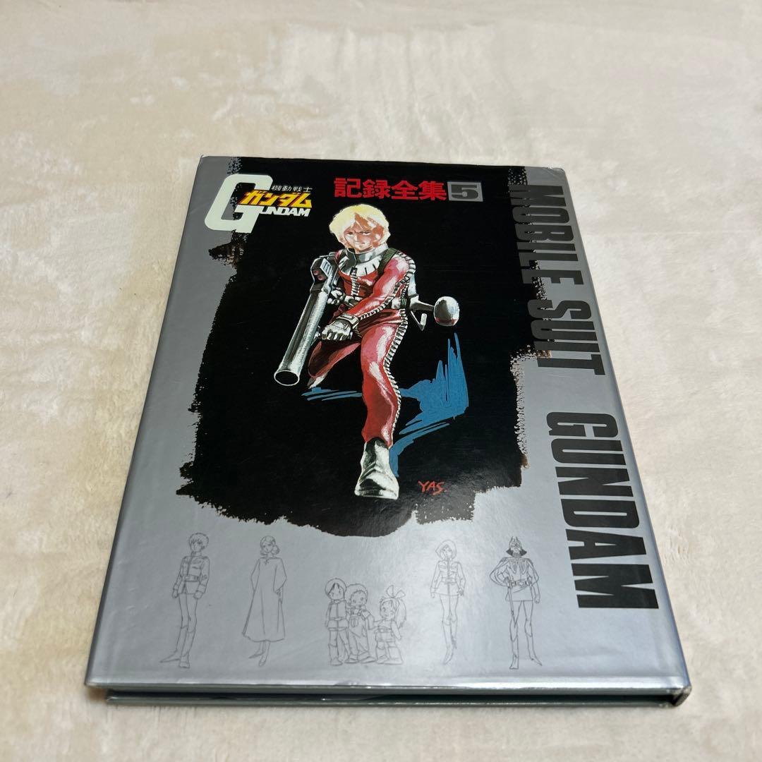 ガンダム記録全集+台本記録 セット