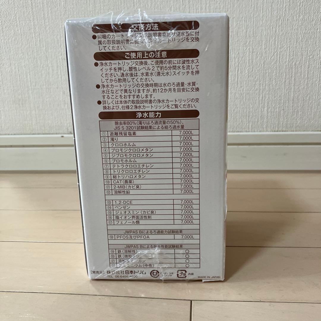 トリムイオンネオ　マイクロカーボンCMαカートリッジ