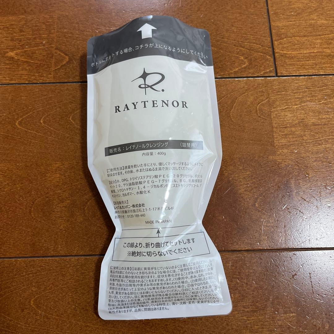レイテノールクレンジング詰替&ウォッシュ&泡立てネット