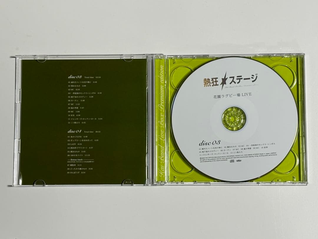 【廃盤レア】甲斐バンドライヴBOX「熱狂／ステージ」 CD10枚セット