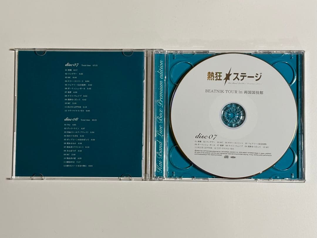 【廃盤レア】甲斐バンドライヴBOX「熱狂／ステージ」 CD10枚セット